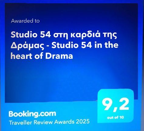 Studio 54 Στη Καρδιά Της Δράμας - Studio 54 In The Heart Of Δράμα Εξωτερικό φωτογραφία